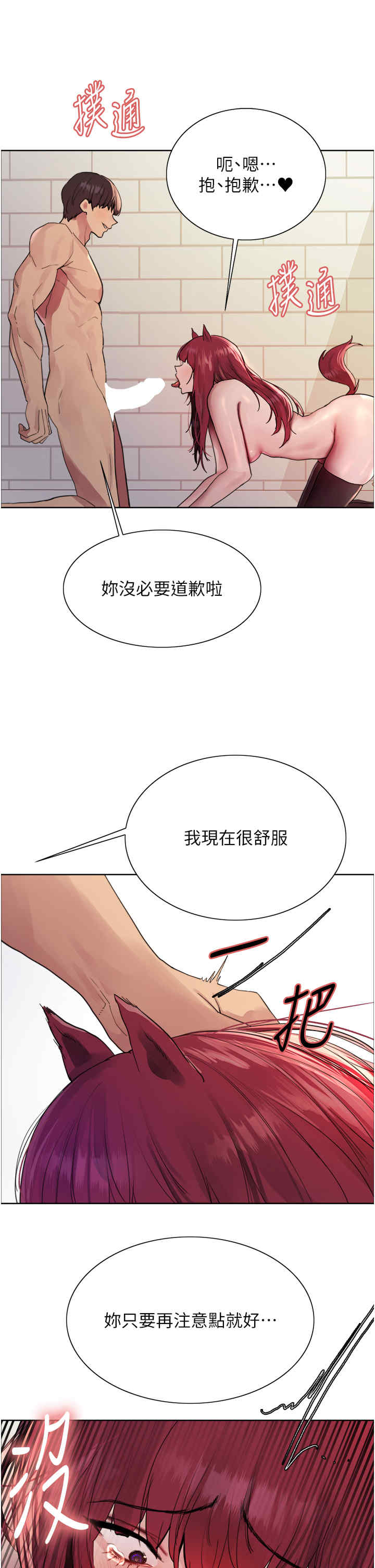 色轮眼