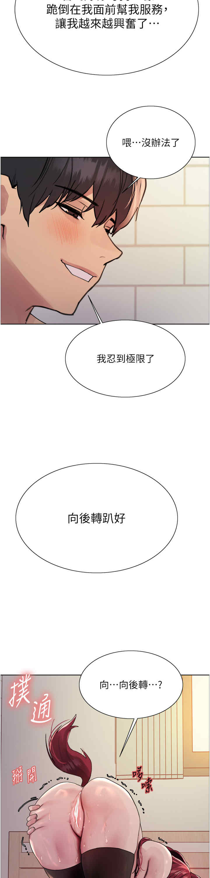 色轮眼