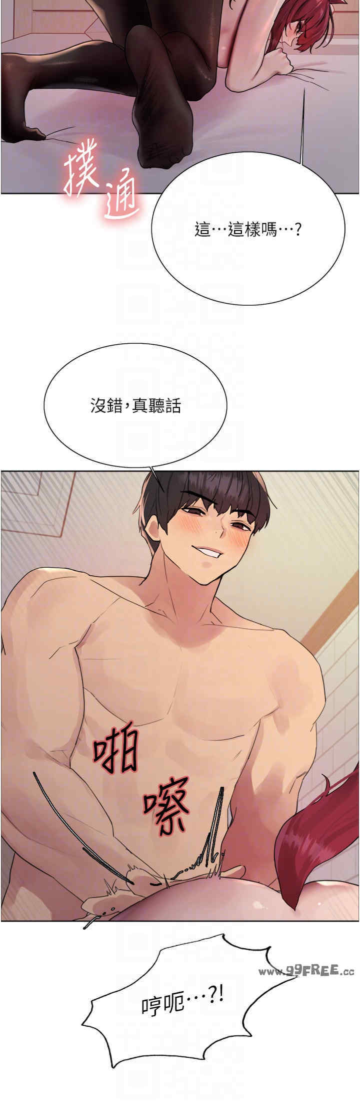 色轮眼