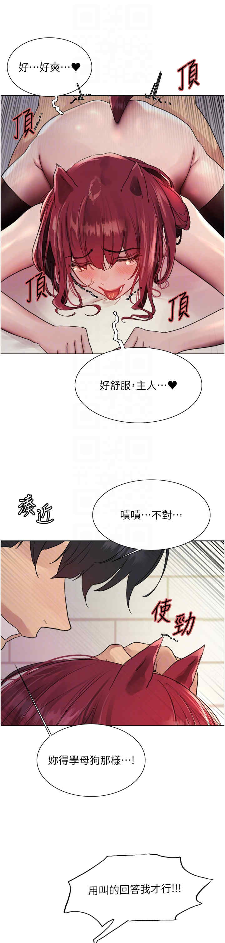 色轮眼