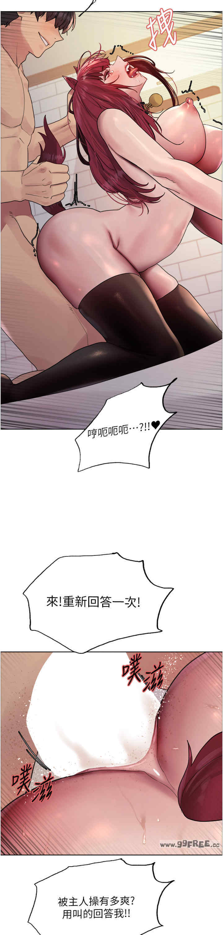 色轮眼