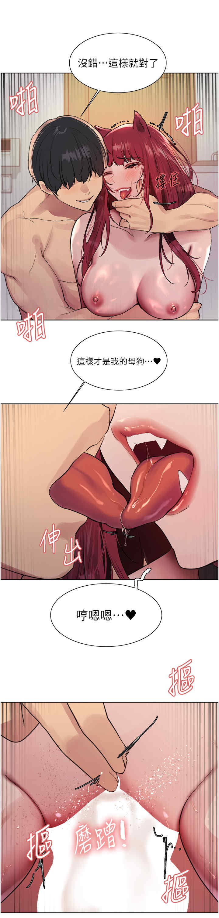 色轮眼