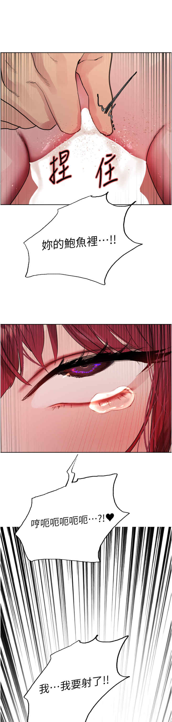 色轮眼