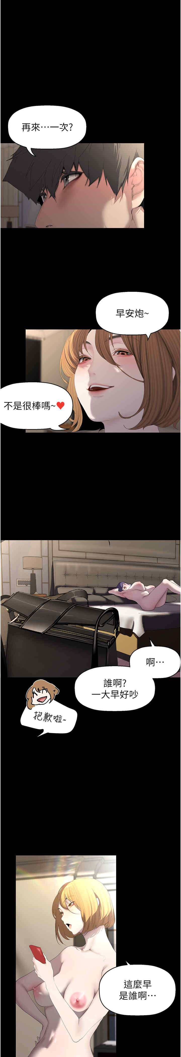美丽新世界