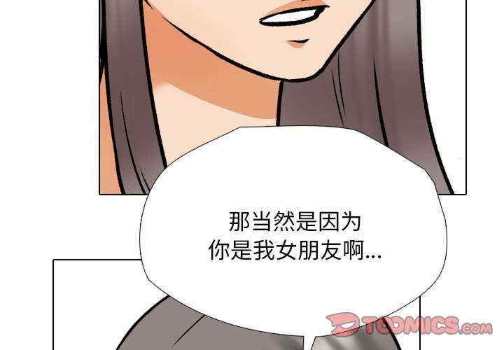 同事换换爱