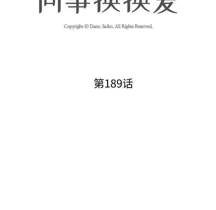 同事换换爱