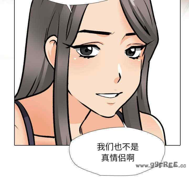 同事换换爱