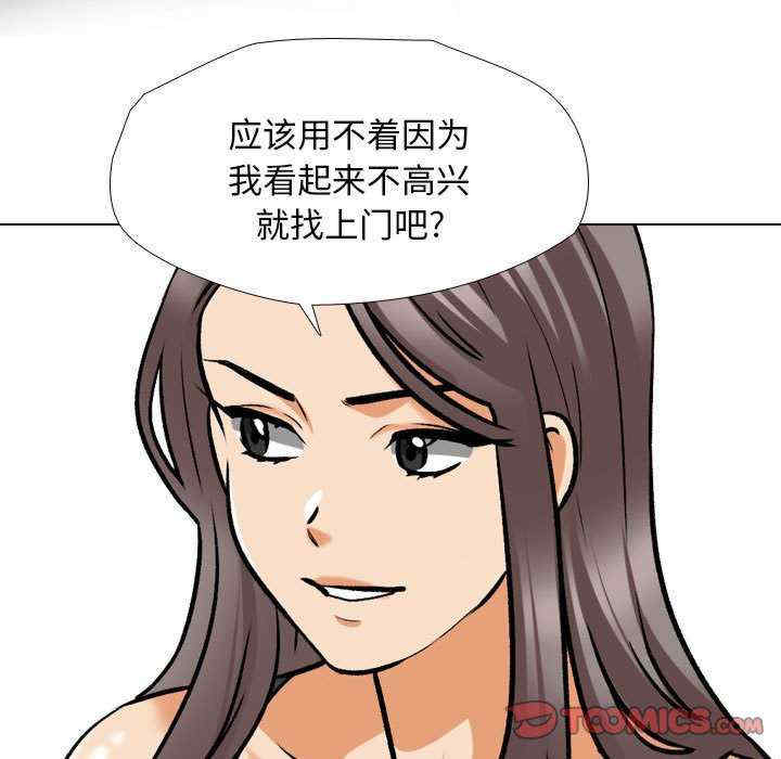 同事换换爱