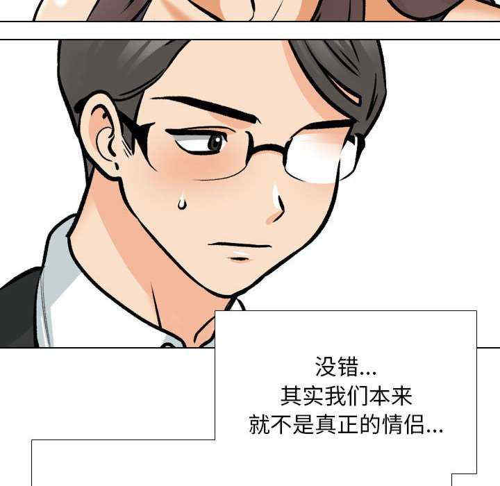 同事换换爱