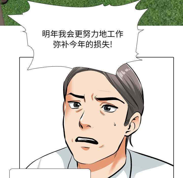 同事换换爱