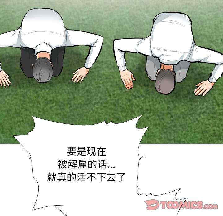 同事换换爱
