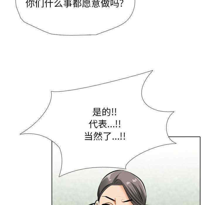 同事换换爱