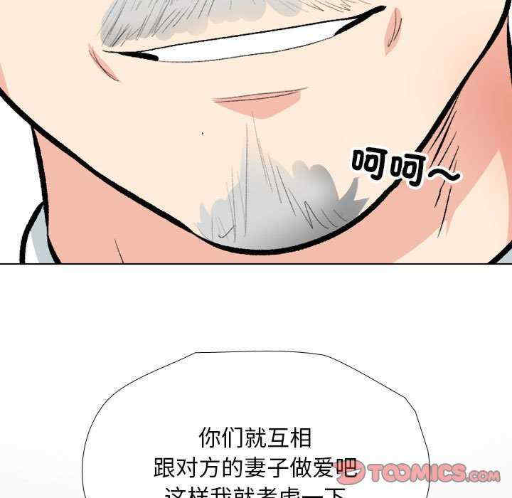 同事换换爱