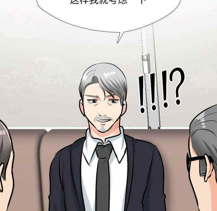 同事换换爱