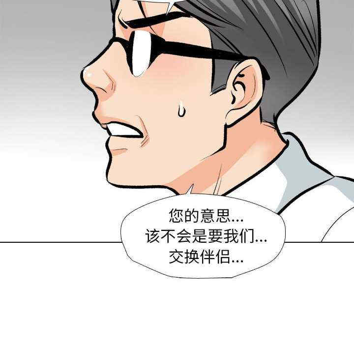 同事换换爱