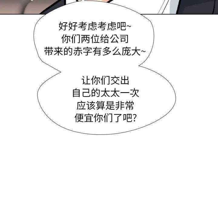 同事换换爱