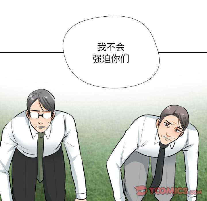 同事换换爱