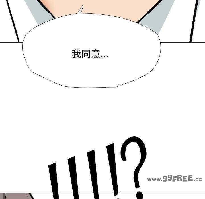 同事换换爱