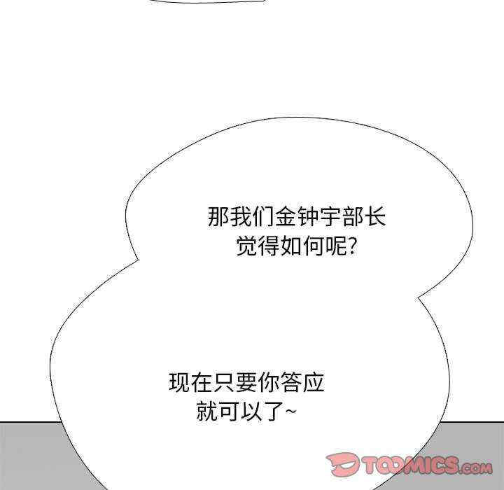 同事换换爱