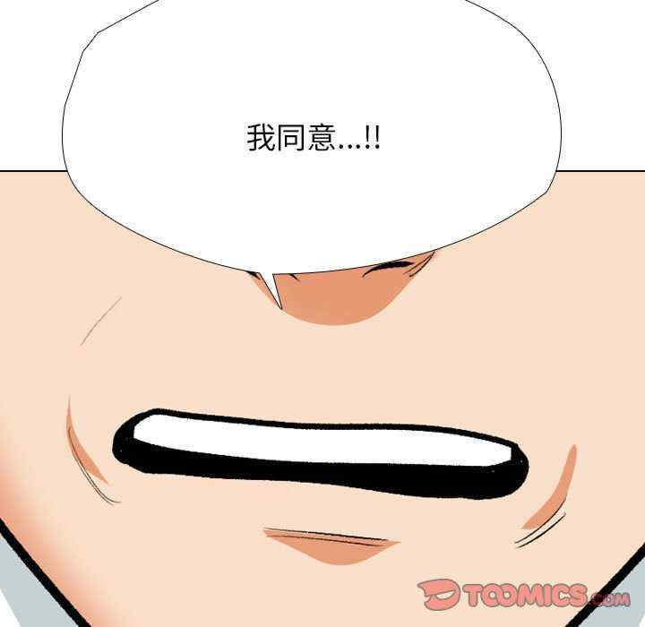 同事换换爱