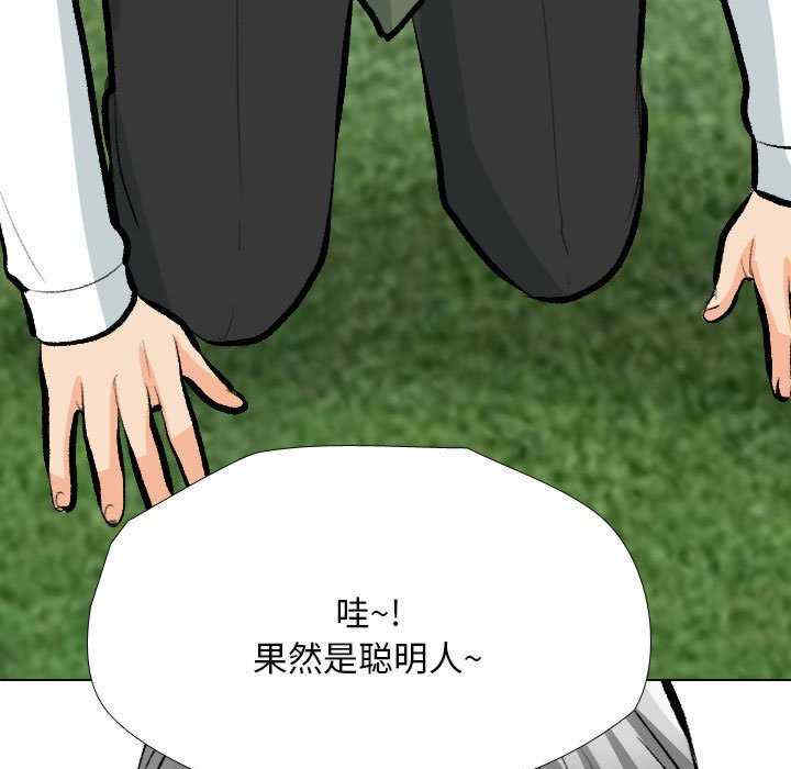 同事换换爱