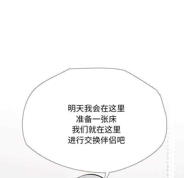 同事换换爱