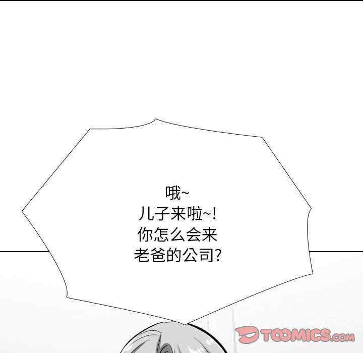 同事换换爱