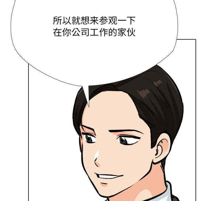 同事换换爱