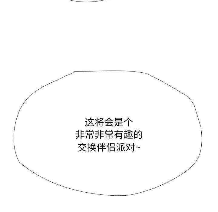 同事换换爱