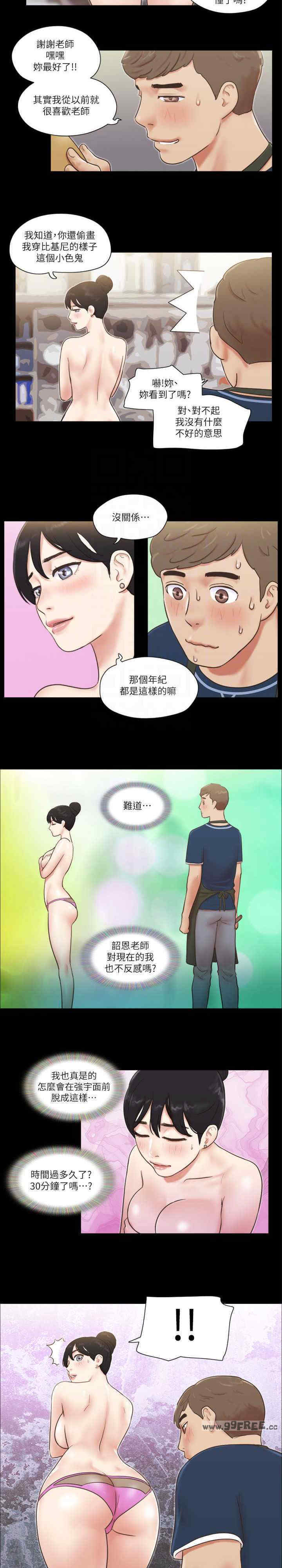 协议换爱(无码版)