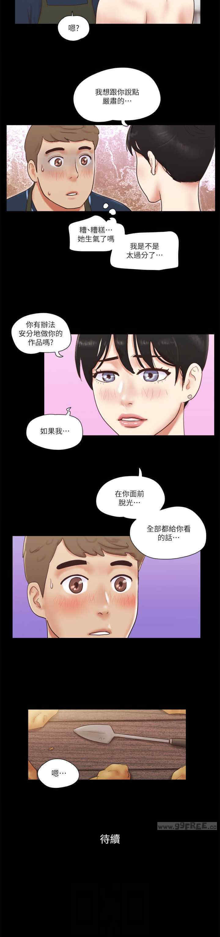 协议换爱(无码版)