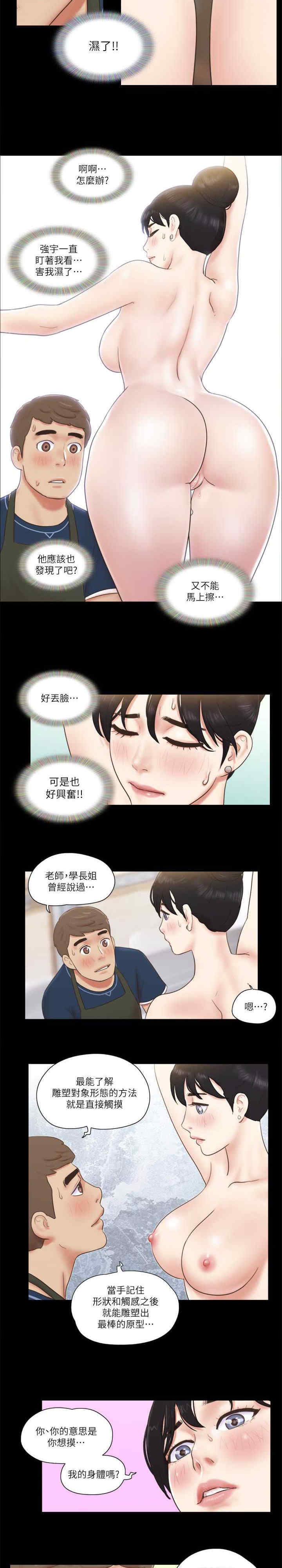 协议换爱(无码版)