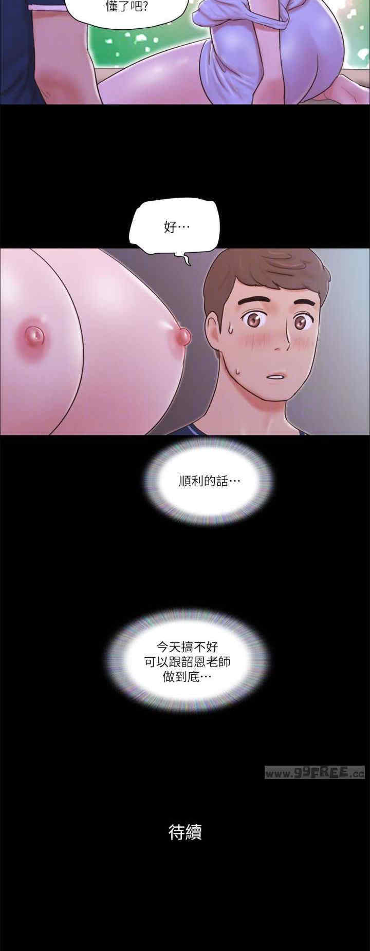 协议换爱(无码版)