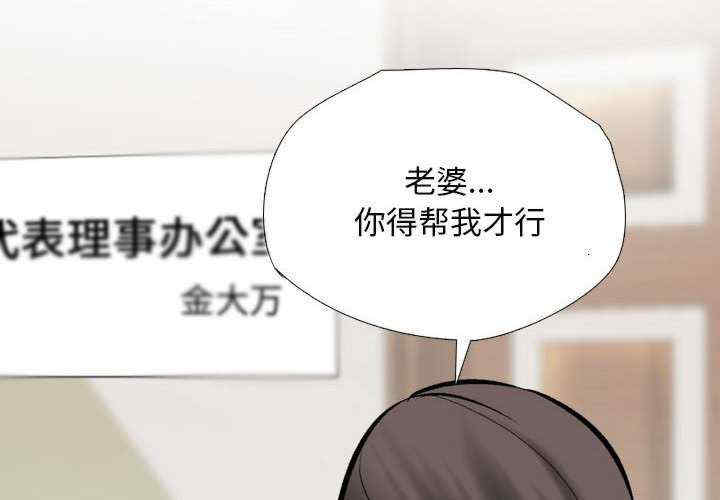同事换换爱