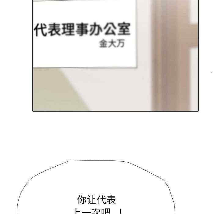 同事换换爱