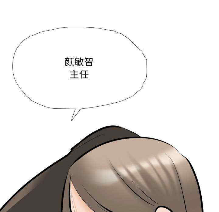 同事换换爱