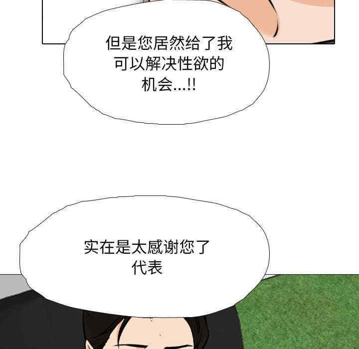 同事换换爱