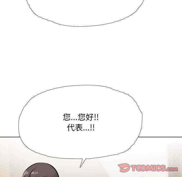 同事换换爱