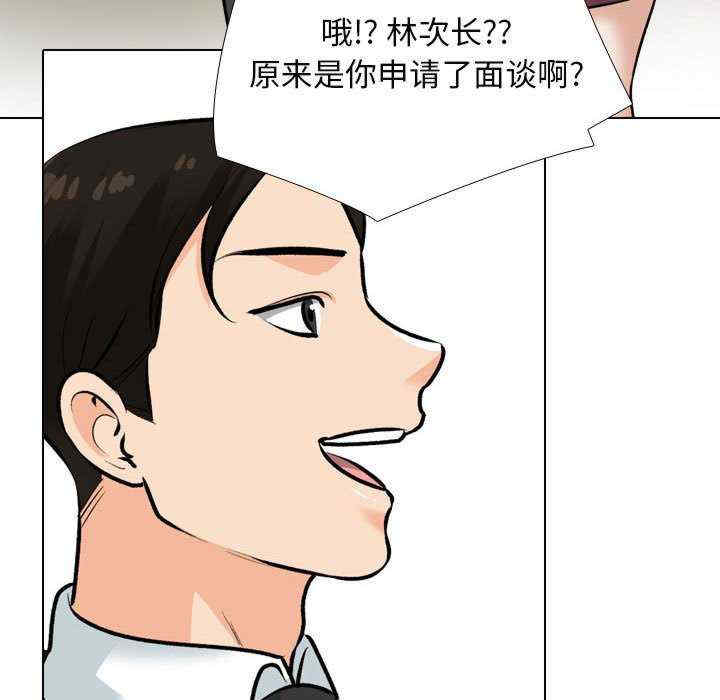 同事换换爱