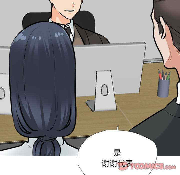 同事换换爱