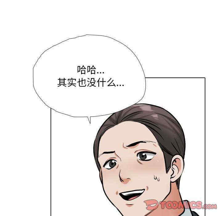 同事换换爱