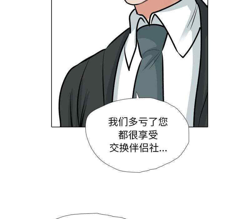 同事换换爱