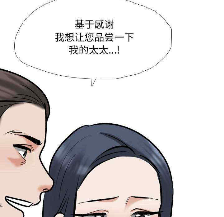 同事换换爱
