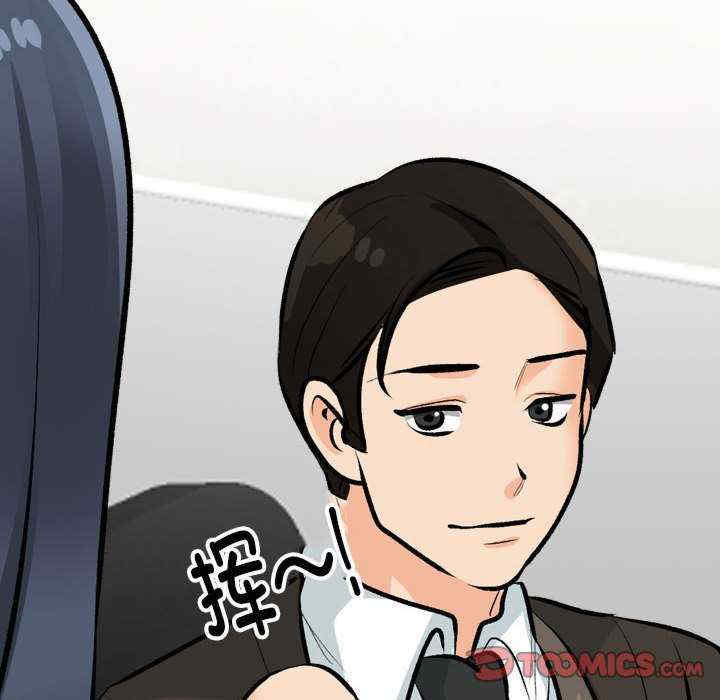 同事换换爱