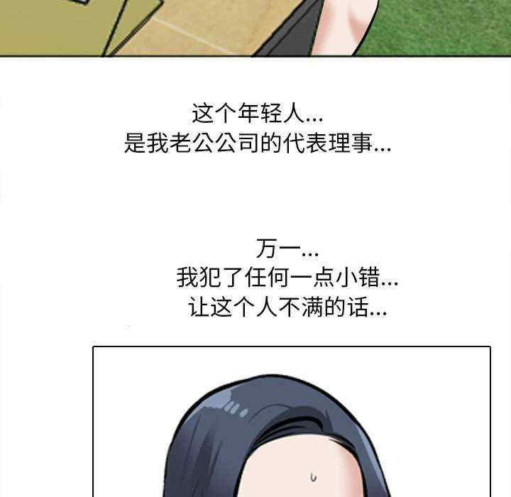 同事换换爱