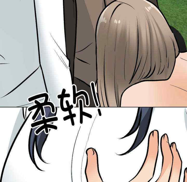 同事换换爱