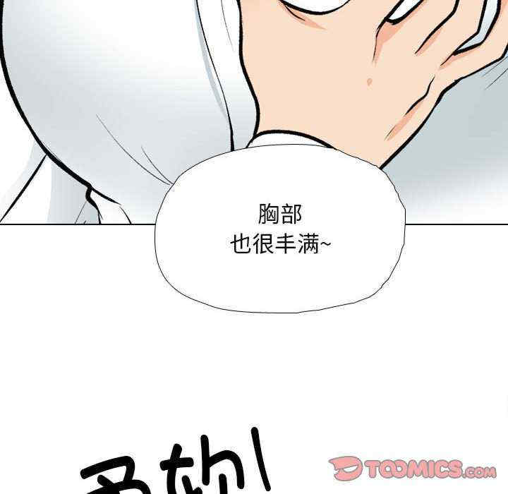 同事换换爱