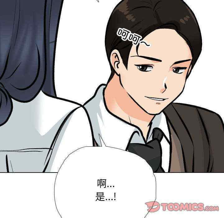 同事换换爱