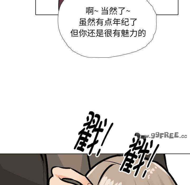 同事换换爱