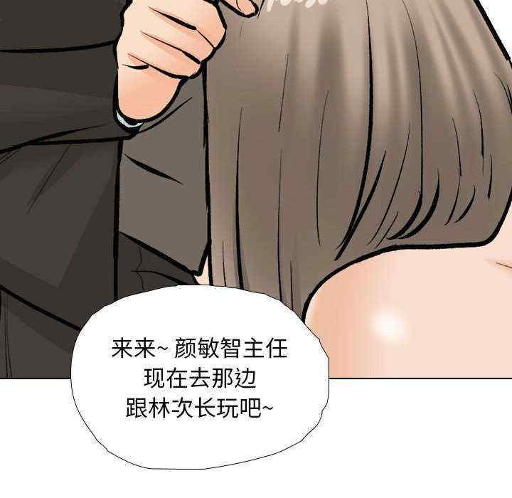 同事换换爱
